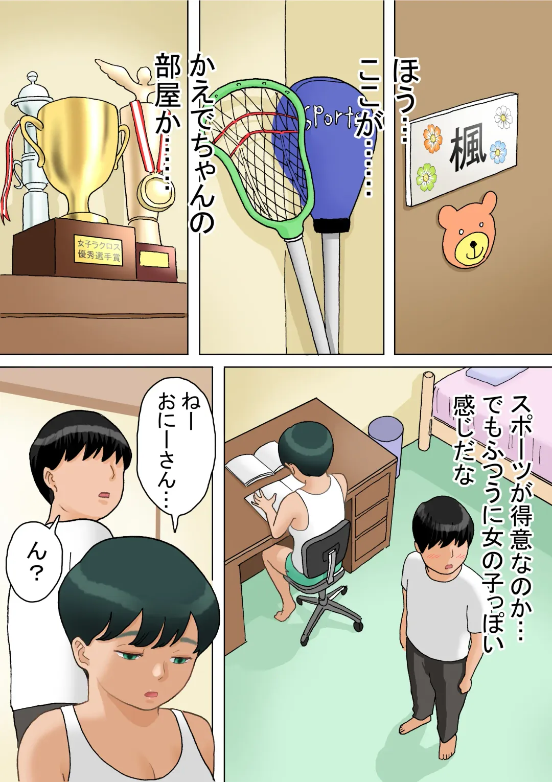 Hitotsu Yane no Shita, Sanshimai to Fhentai - Page 27