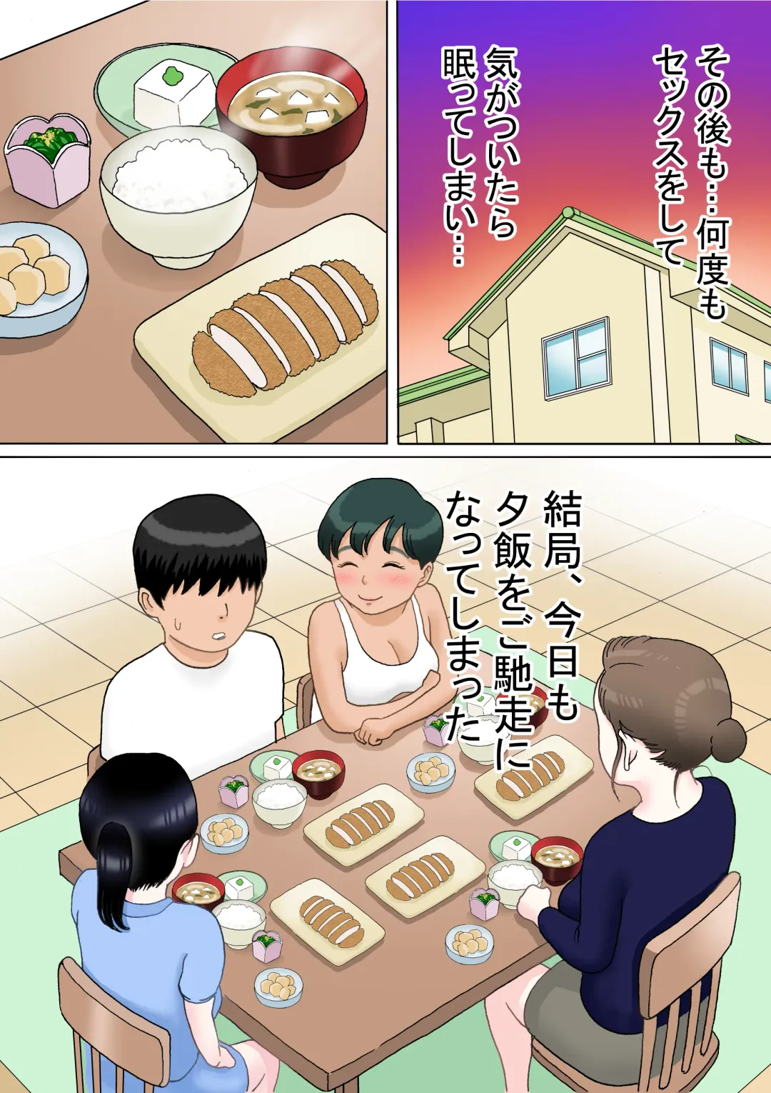 Hitotsu Yane no Shita, Sanshimai to Fhentai - Page 51