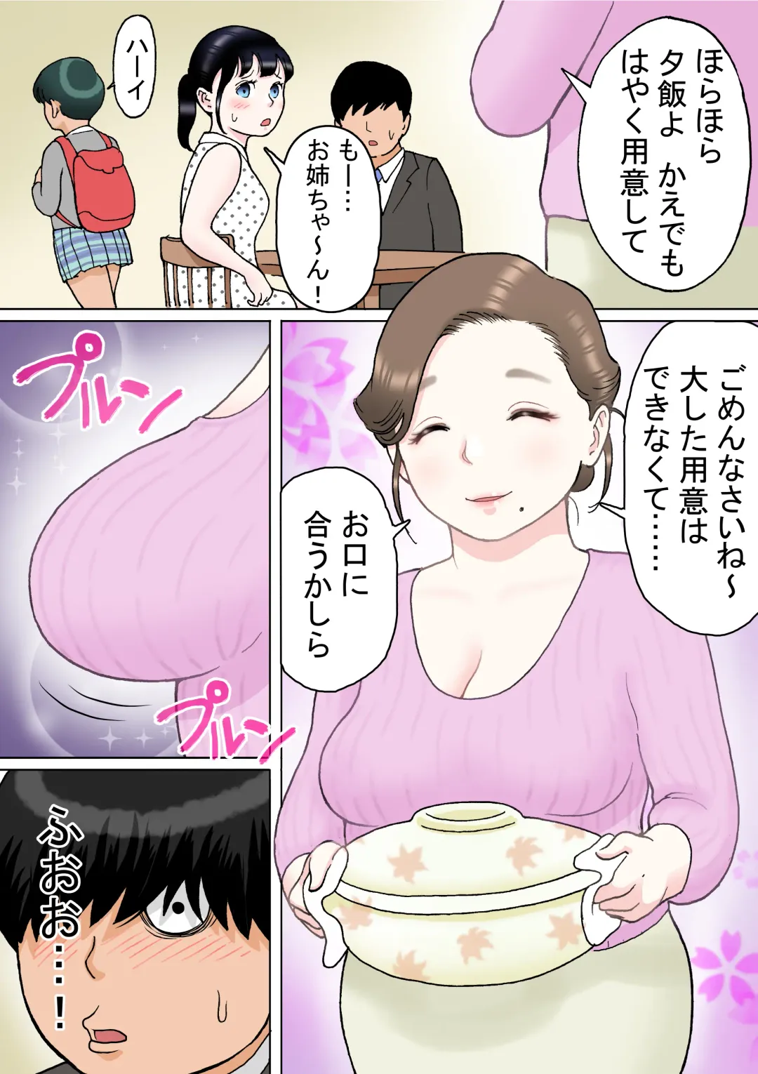 Hitotsu Yane no Shita, Sanshimai to Fhentai - Page 6