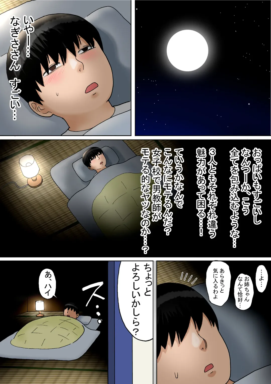 Hitotsu Yane no Shita, Sanshimai to Fhentai - Page 70