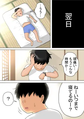 Hitotsu Yane no Shita, Sanshimai to Fhentai - Page 25