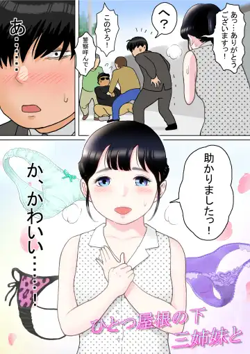 Hitotsu Yane no Shita, Sanshimai to Fhentai - Page 3