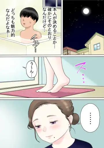 Hitotsu Yane no Shita, Sanshimai to Fhentai - Page 55