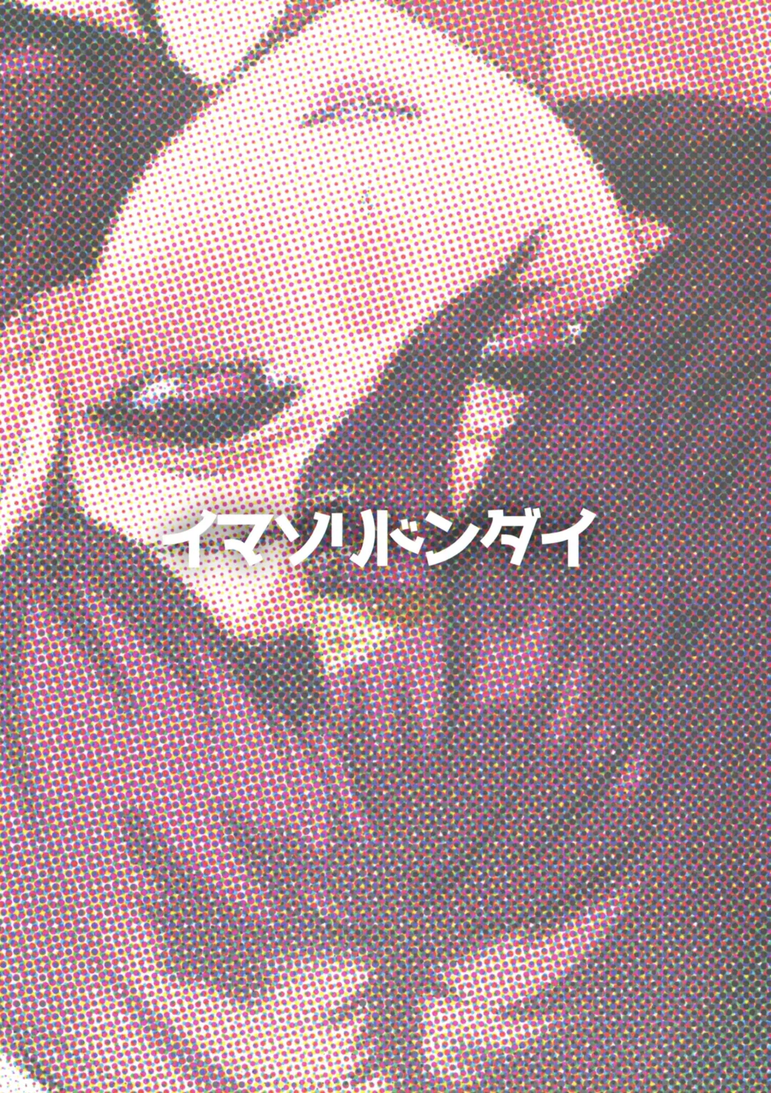 [Us Them] Higuchi-san Fhentai - Page 29