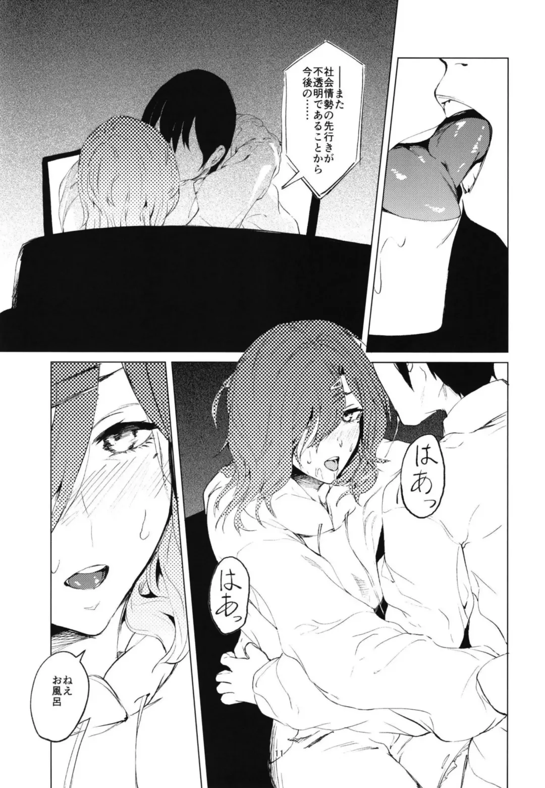 [Us Them] Higuchi-san Fhentai - Page 9