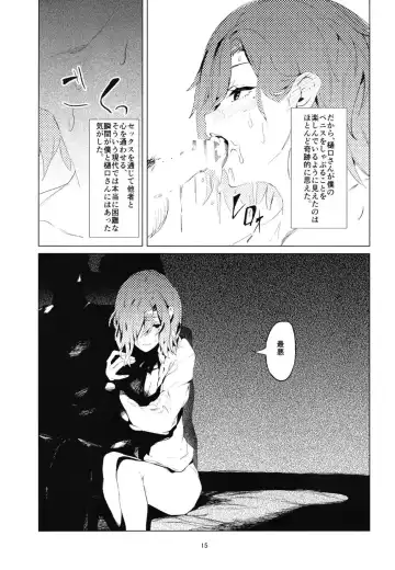 [Us Them] Higuchi-san Fhentai - Page 13