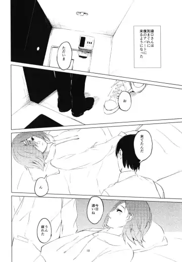 [Us Them] Higuchi-san Fhentai - Page 16