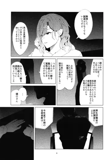 [Us Them] Higuchi-san Fhentai - Page 7