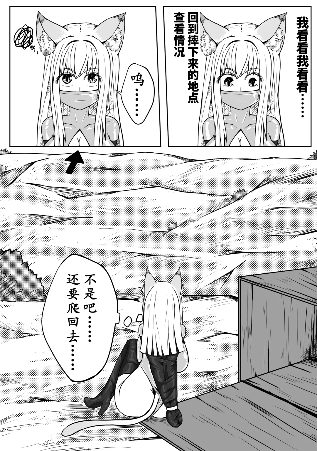 [Hll.alsg99] 巨乳兽耳娘历险记1-12 Fhentai - Page 12