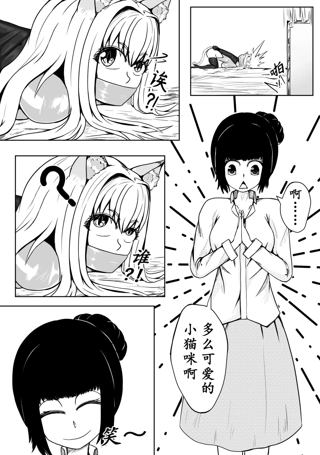 [Hll.alsg99] 巨乳兽耳娘历险记1-12 Fhentai - Page 14