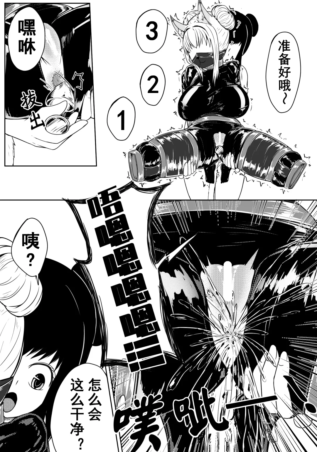 [Hll.alsg99] 巨乳兽耳娘历险记1-12 Fhentai - Page 23