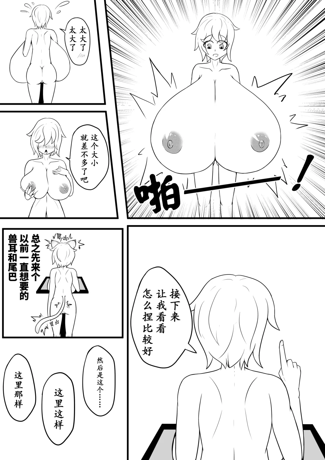 [Hll.alsg99] 巨乳兽耳娘历险记1-12 Fhentai - Page 3