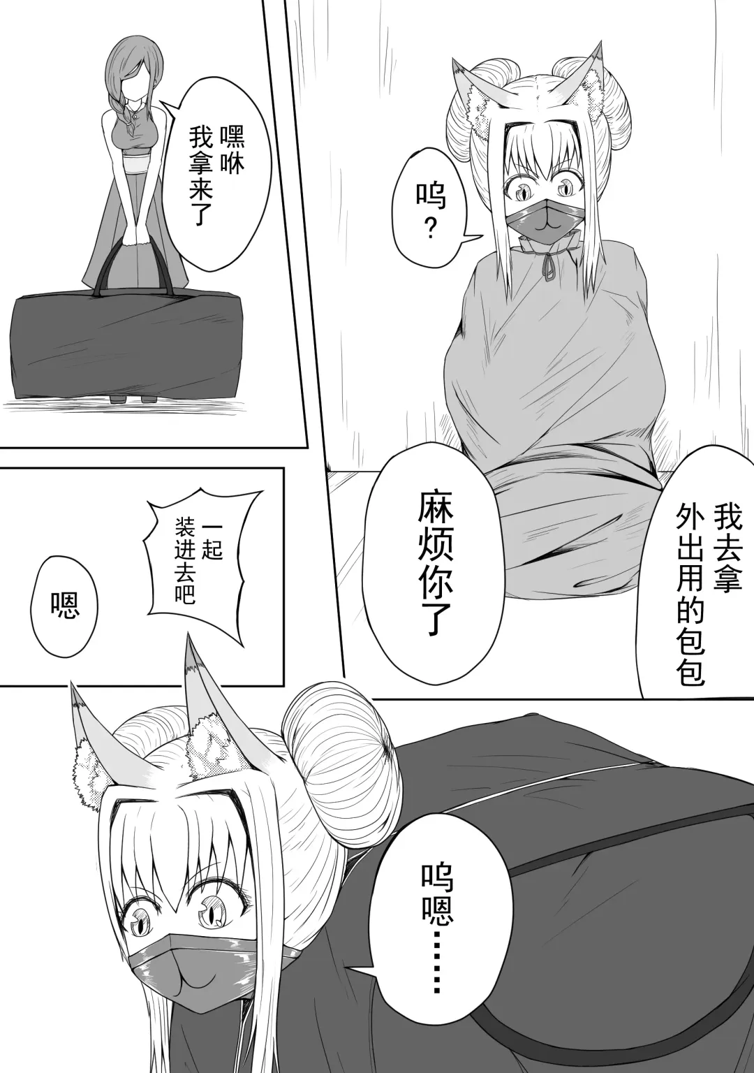 [Hll.alsg99] 巨乳兽耳娘历险记1-12 Fhentai - Page 38