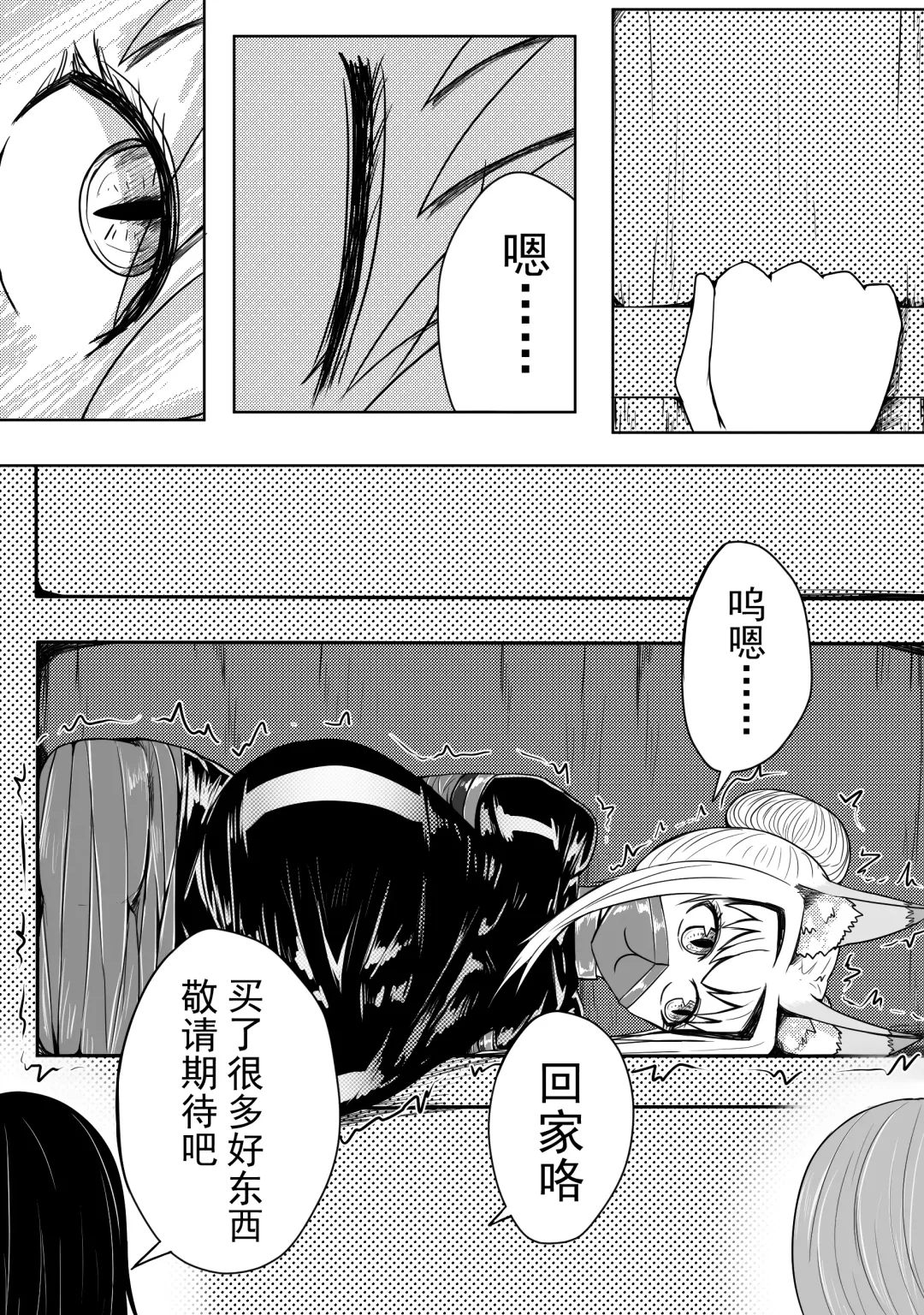 [Hll.alsg99] 巨乳兽耳娘历险记1-12 Fhentai - Page 44