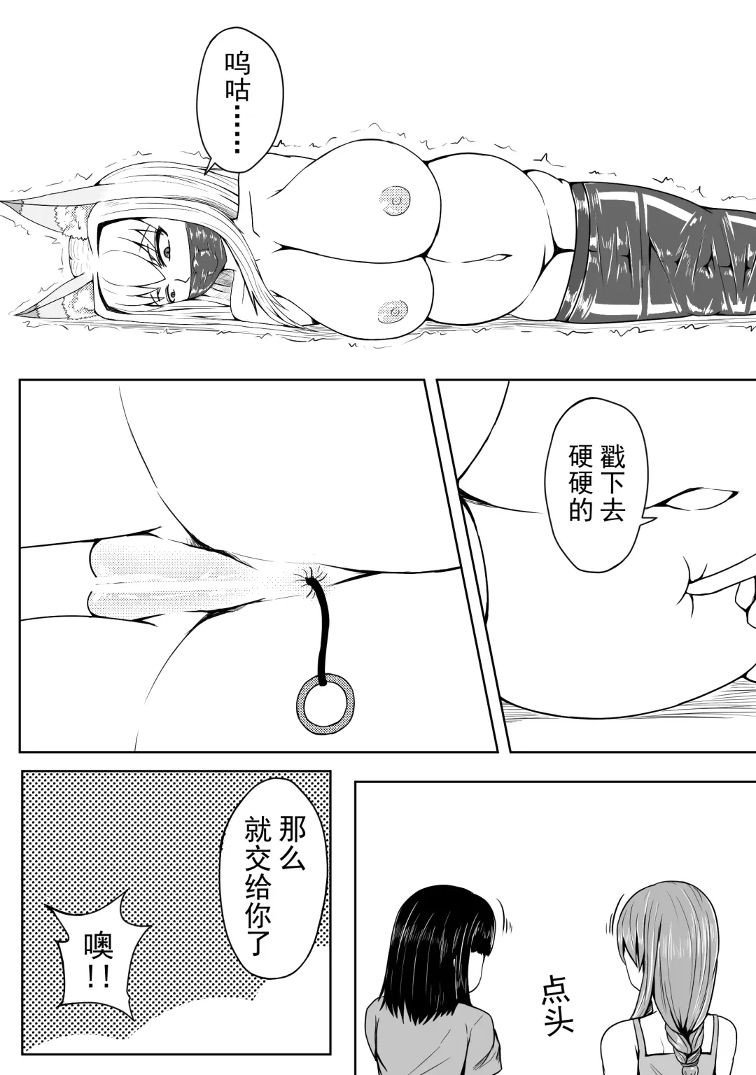 [Hll.alsg99] 巨乳兽耳娘历险记1-12 Fhentai - Page 51