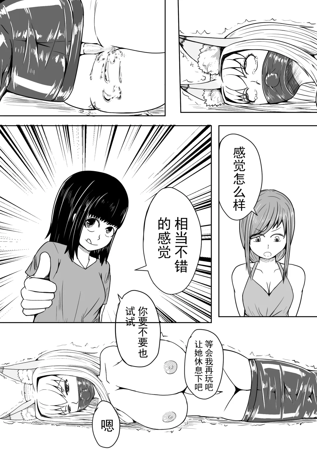 [Hll.alsg99] 巨乳兽耳娘历险记1-12 Fhentai - Page 53