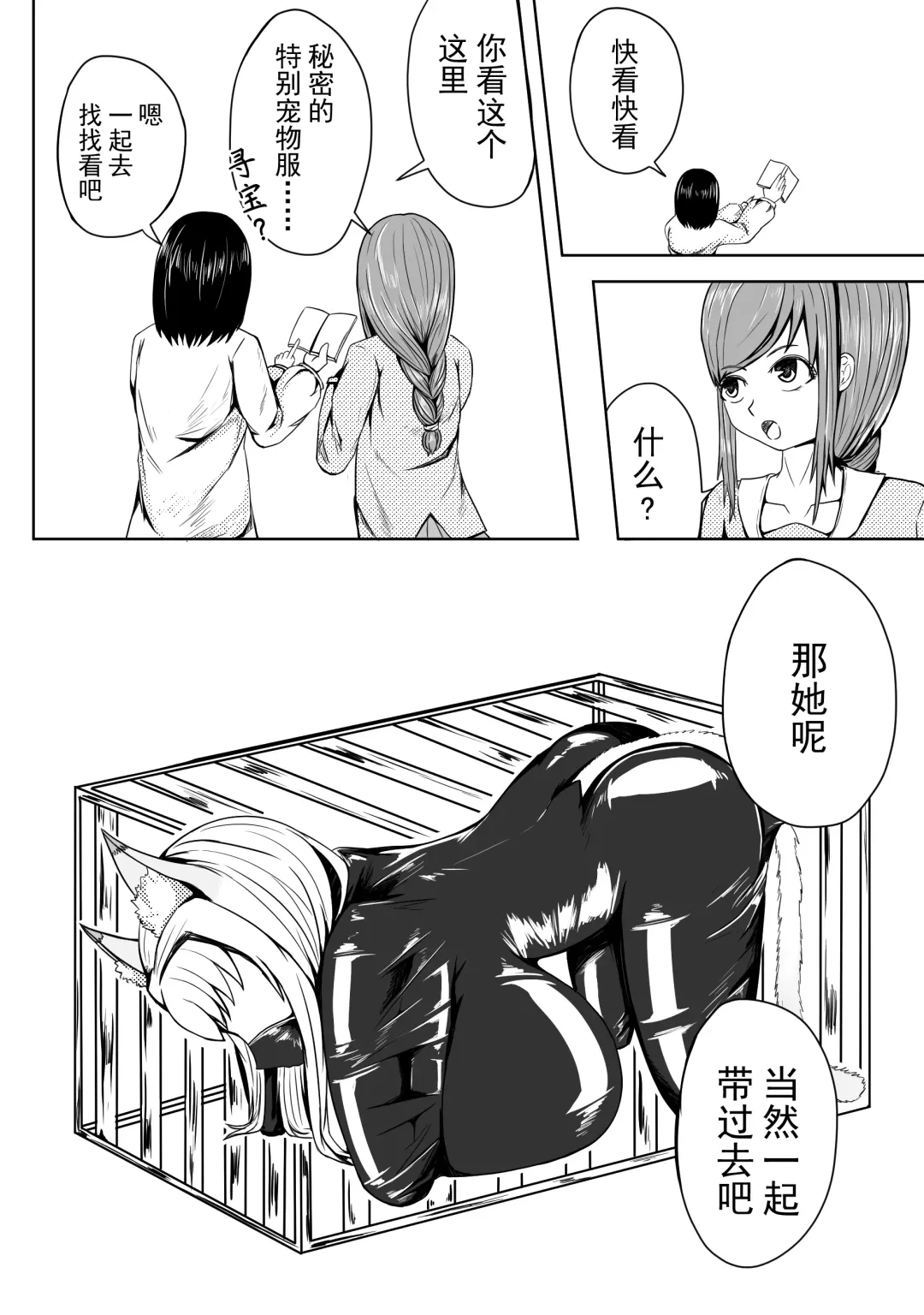 [Hll.alsg99] 巨乳兽耳娘历险记1-12 Fhentai - Page 54