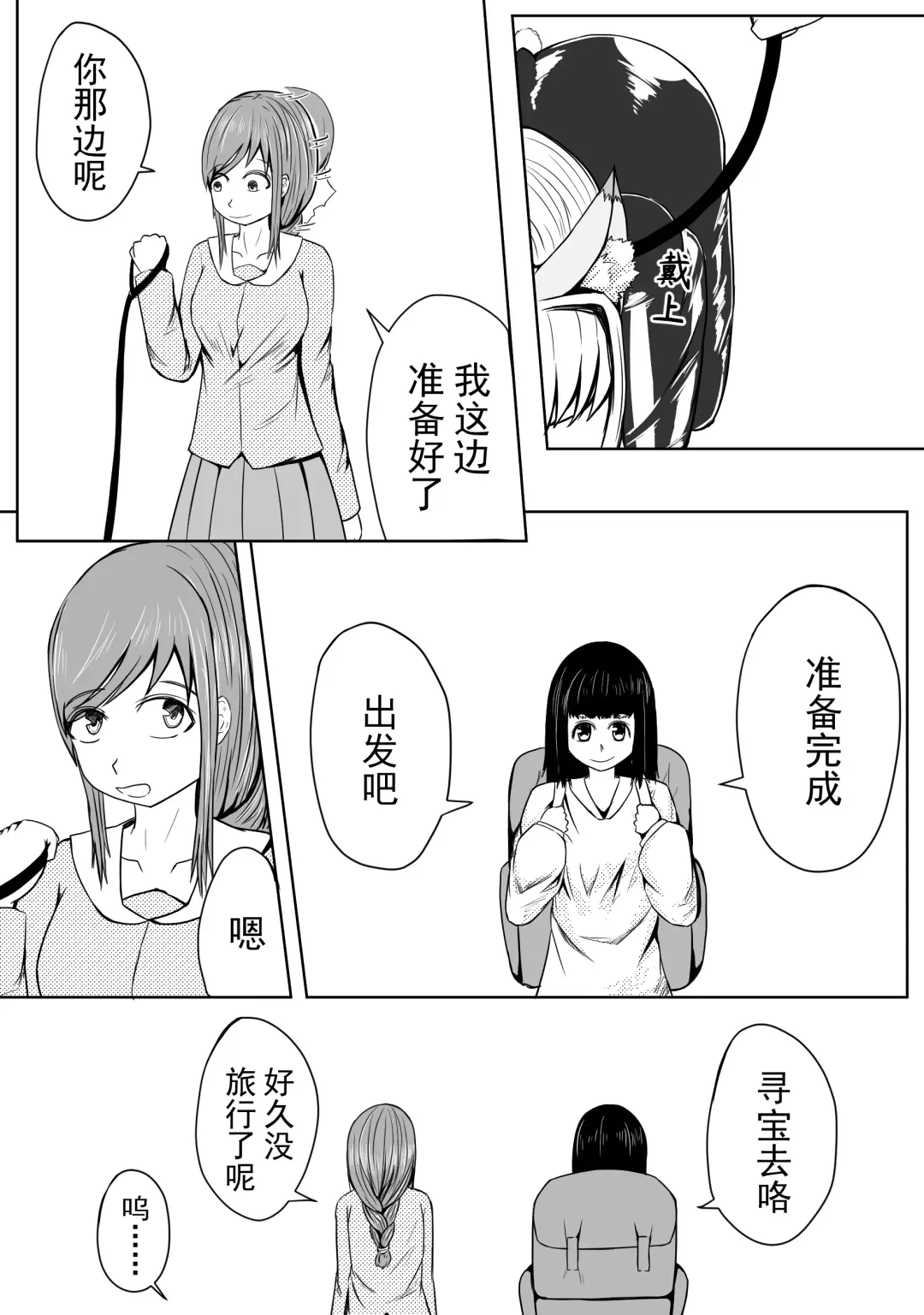 [Hll.alsg99] 巨乳兽耳娘历险记1-12 Fhentai - Page 55