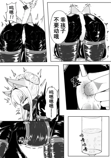 [Hll.alsg99] 巨乳兽耳娘历险记1-12 Fhentai - Page 21