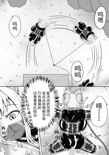 [Hll.alsg99] 巨乳兽耳娘历险记1-12 Fhentai - Page 34