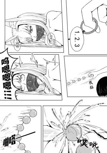 [Hll.alsg99] 巨乳兽耳娘历险记1-12 Fhentai - Page 52