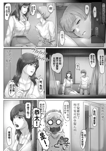 [Lemon Yoshinobu] Okaa-san shika inai Hoshi | 只有我和妈妈的星星 Fhentai.net - Page 43