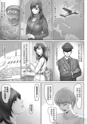 [Lemon Yoshinobu] Okaa-san shika inai Hoshi | 只有我和妈妈的星星 Fhentai.net - Page 8