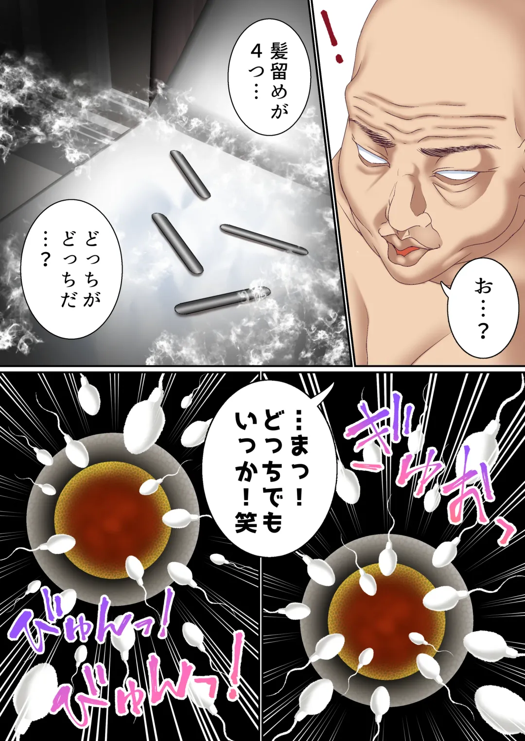 [Sunagimo Dx] Namaiki Futago Reijou Saimin Appli de Chinpo Ochi 4 Fhentai - Page 76