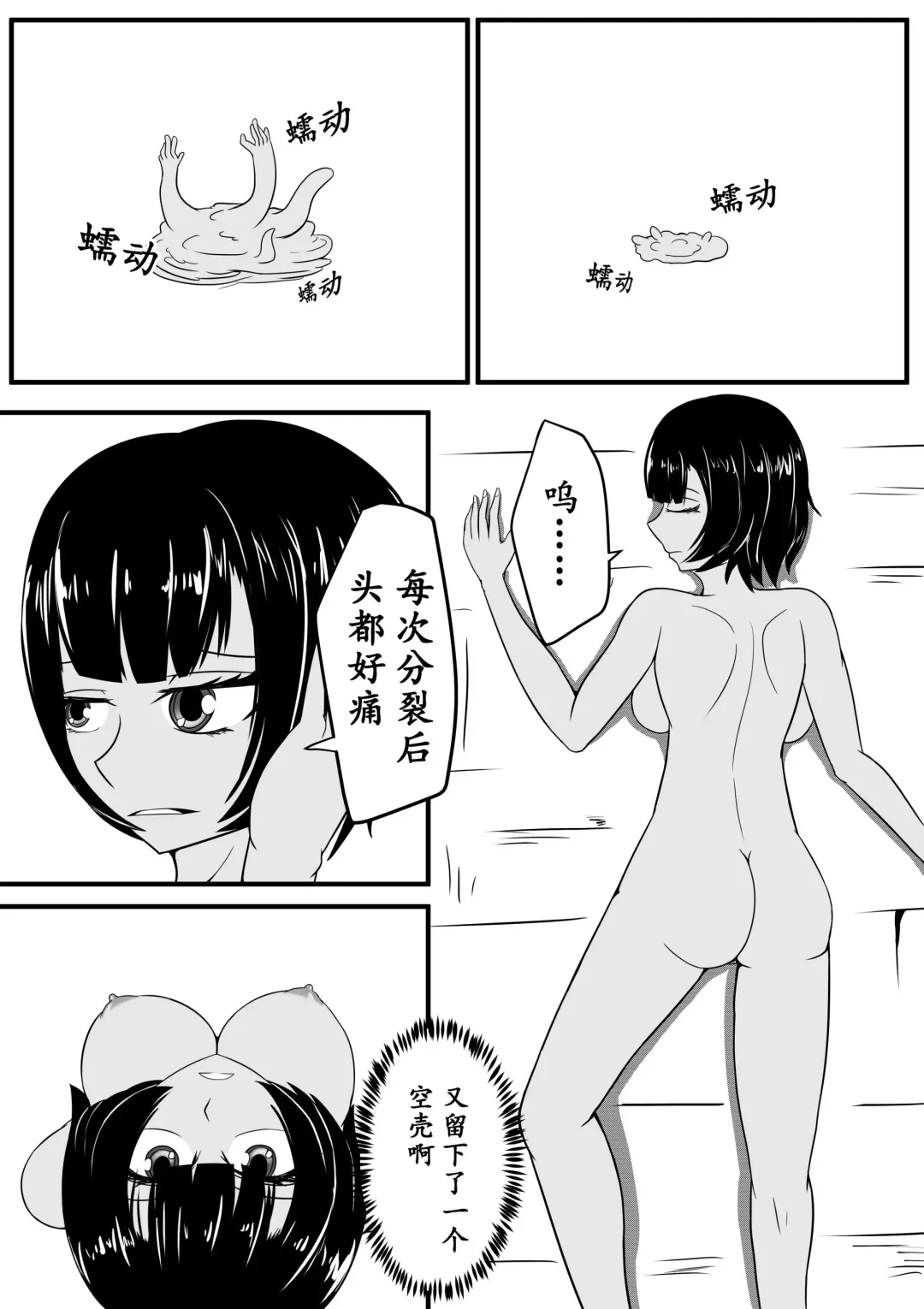 [Hll.alsg99] 某女神的迷宫1-4 Fhentai.net - Page 6