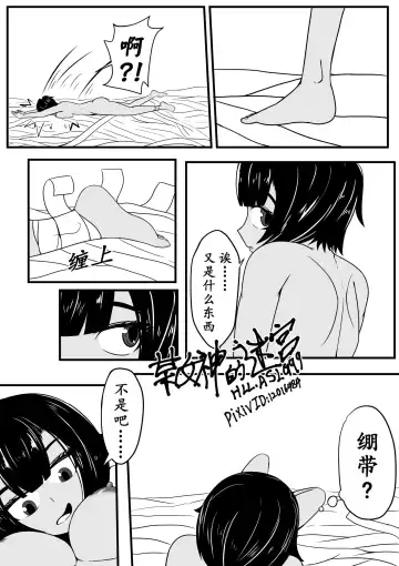 [Hll.alsg99] 某女神的迷宫1-4 Fhentai.net - Page 16