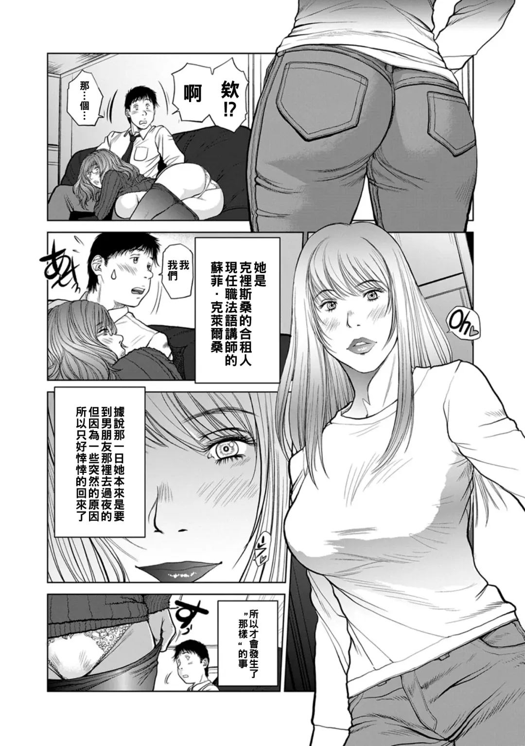 [Shinobu] One Drive Fhentai.net - Page 12