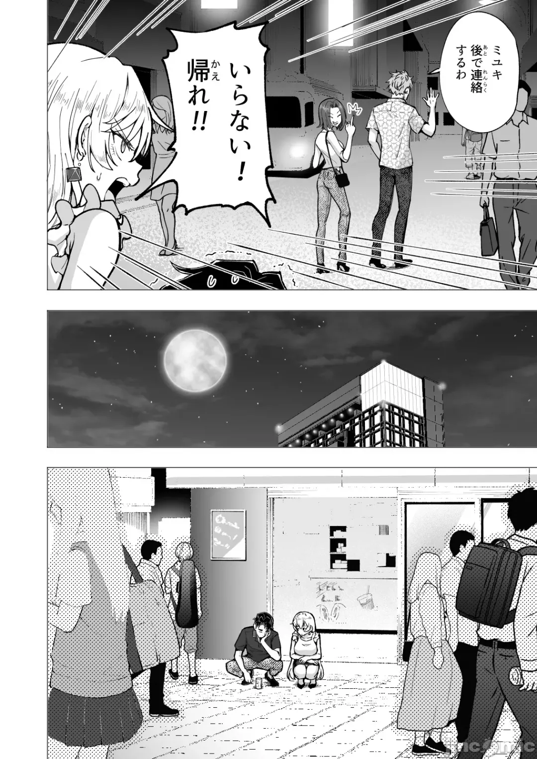 [Ginyou Haru] Papakatsu hajimemashita6 Fhentai - Page 12