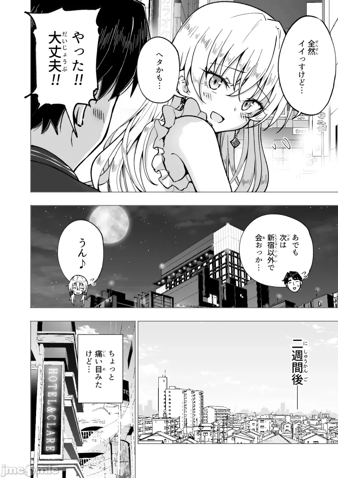 [Ginyou Haru] Papakatsu hajimemashita6 Fhentai - Page 14