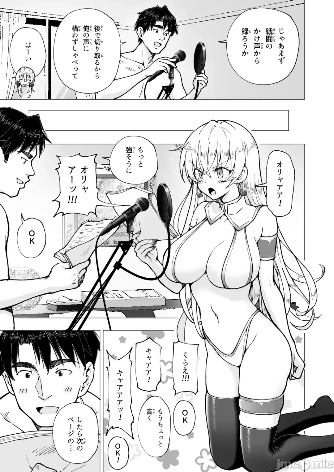 [Ginyou Haru] Papakatsu hajimemashita6 Fhentai - Page 17