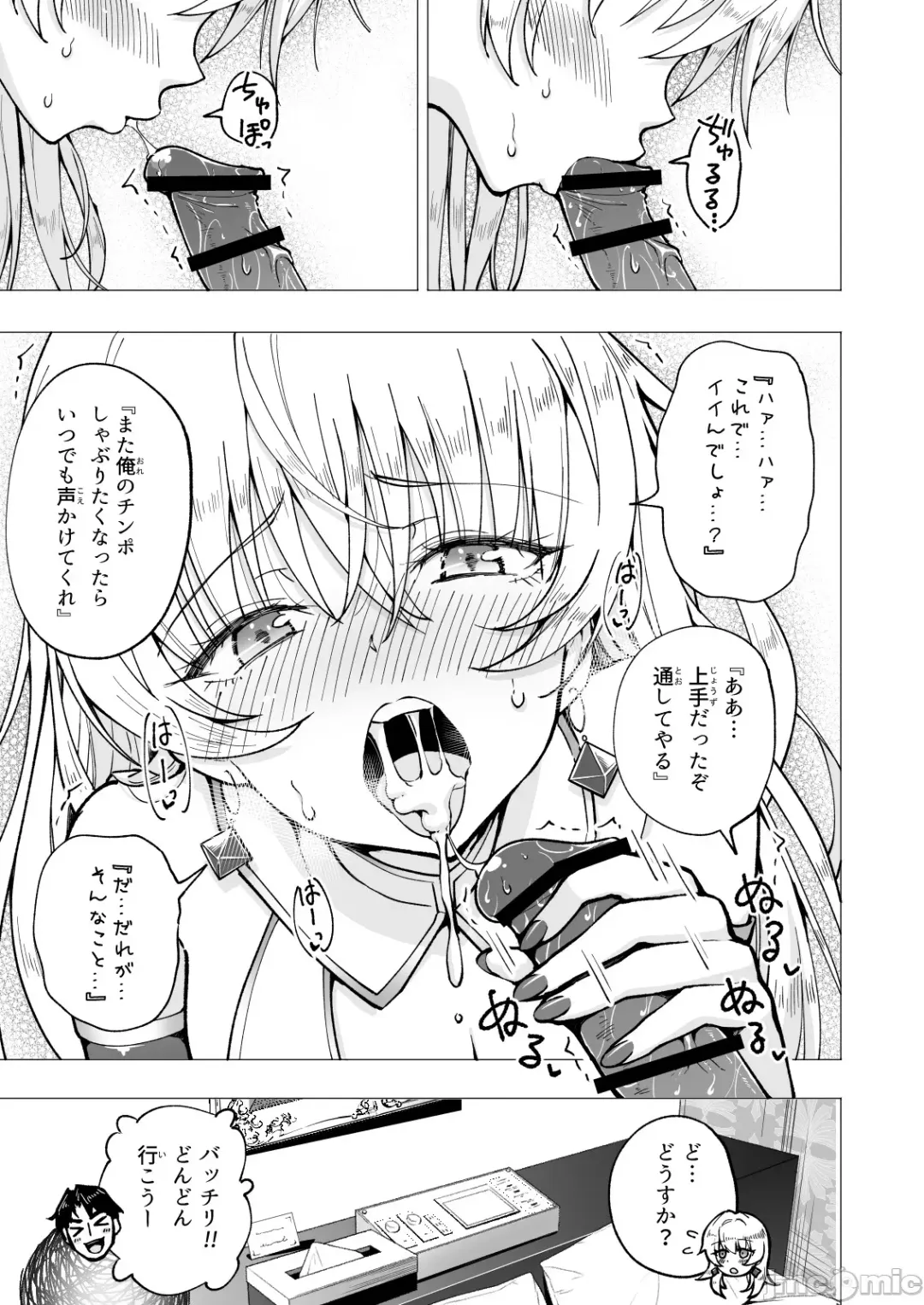 [Ginyou Haru] Papakatsu hajimemashita6 Fhentai - Page 31