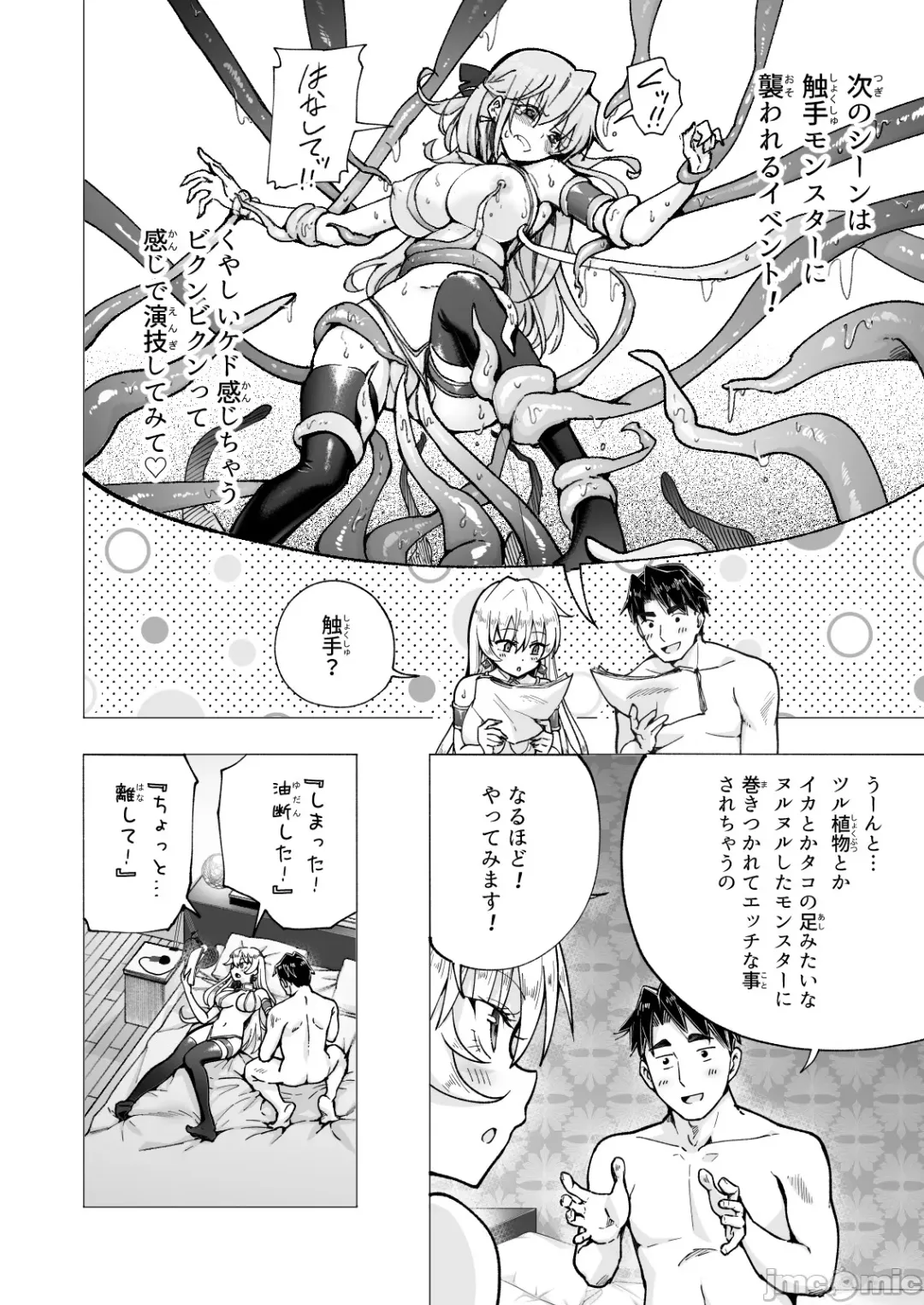 [Ginyou Haru] Papakatsu hajimemashita6 Fhentai - Page 32