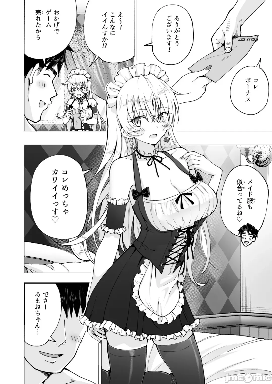 [Ginyou Haru] Papakatsu hajimemashita6 Fhentai - Page 60