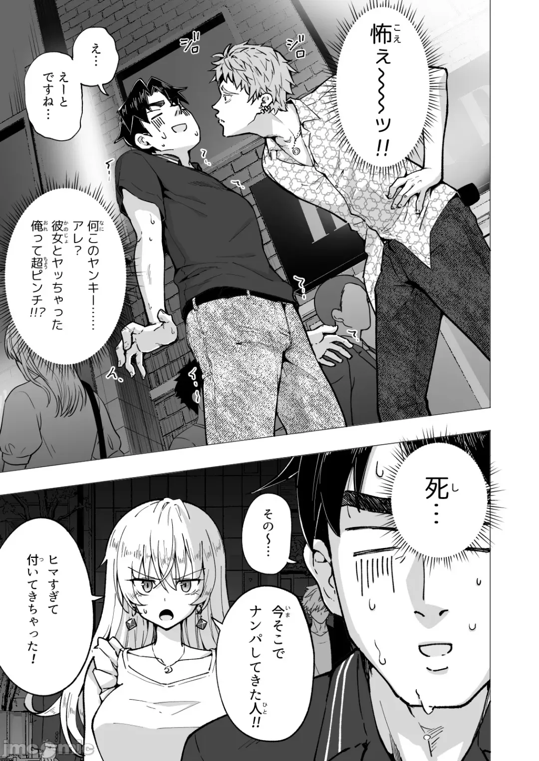 [Ginyou Haru] Papakatsu hajimemashita6 Fhentai - Page 7