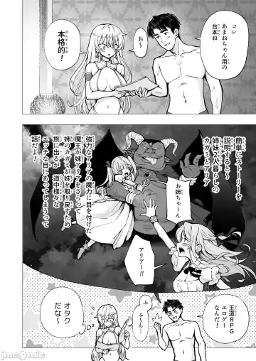 [Ginyou Haru] Papakatsu hajimemashita6 Fhentai - Page 16