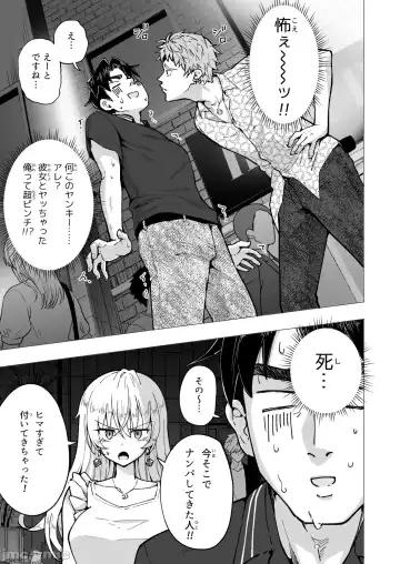 [Ginyou Haru] Papakatsu hajimemashita6 Fhentai - Page 7