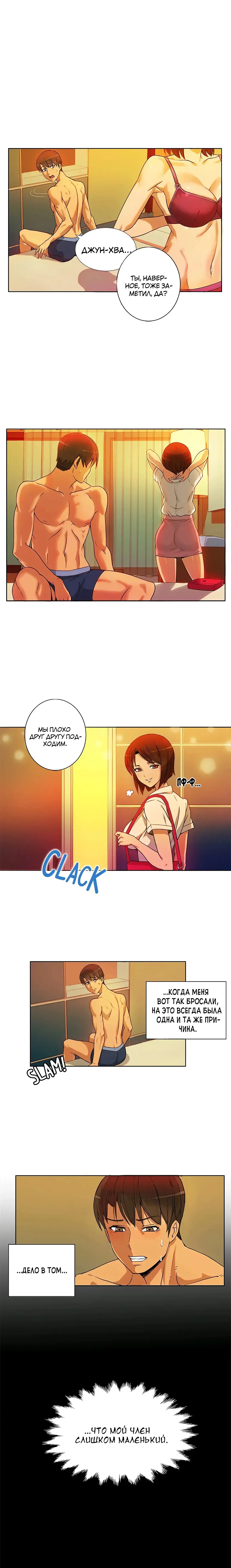 Johnson contract | Контракт Джонсона Fhentai - Page 6