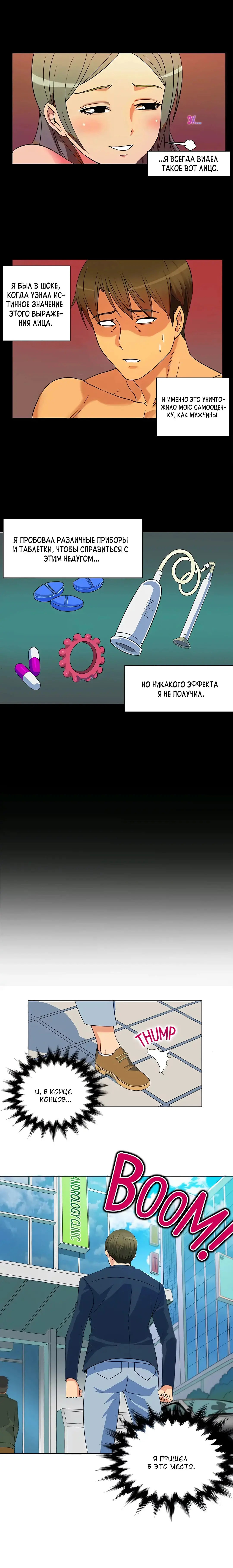 Johnson contract | Контракт Джонсона Fhentai - Page 8