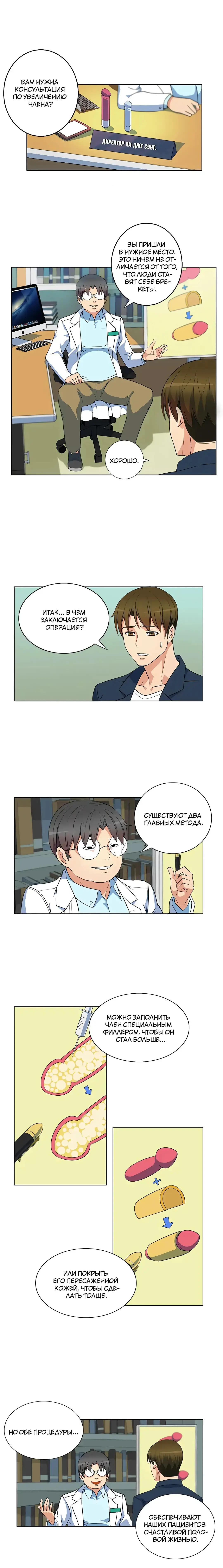 Johnson contract | Контракт Джонсона Fhentai - Page 9