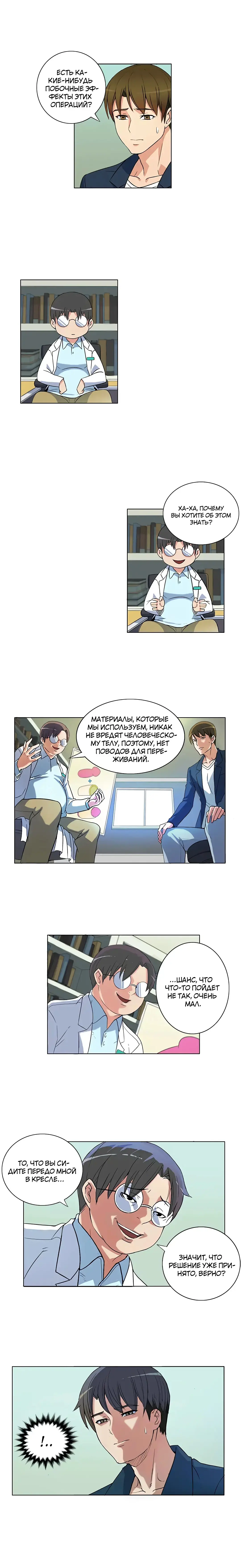 Johnson contract | Контракт Джонсона Fhentai - Page 10