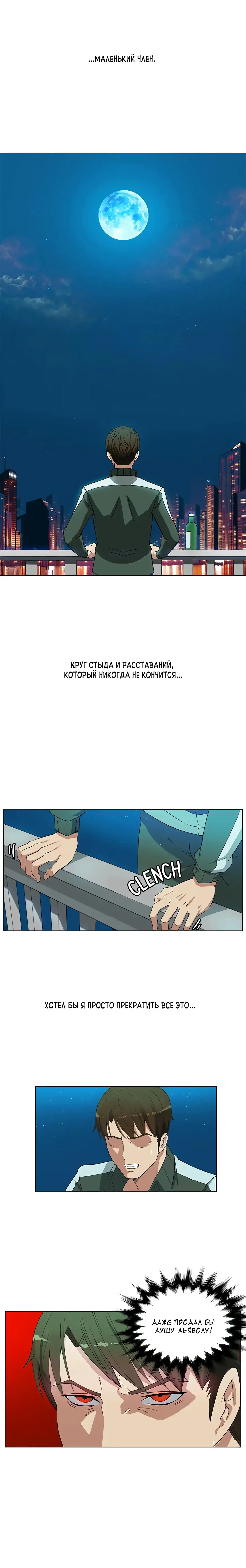 Johnson contract | Контракт Джонсона Fhentai - Page 13