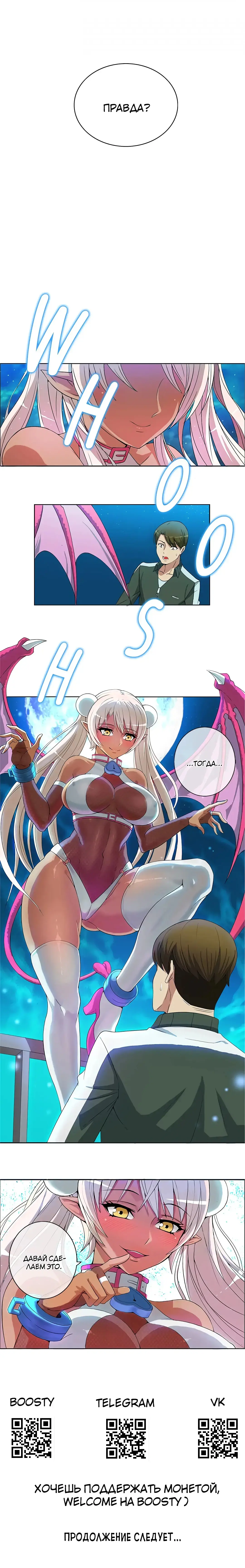 Johnson contract | Контракт Джонсона Fhentai - Page 14