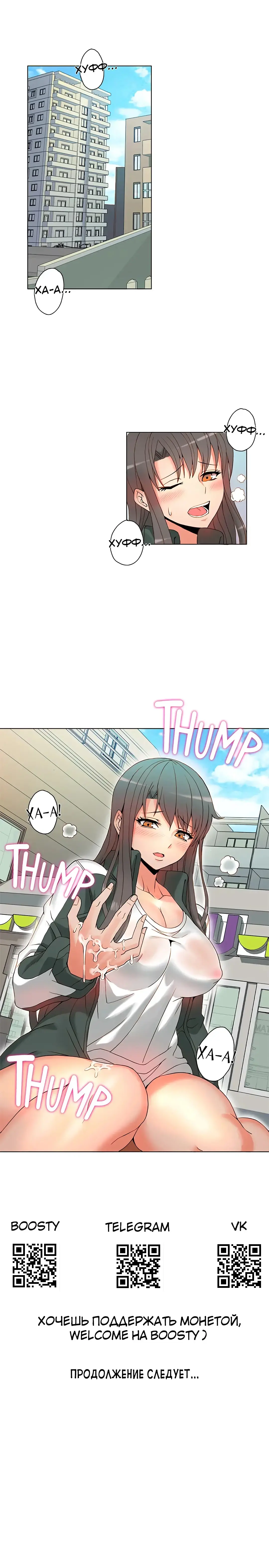 Johnson contract | Контракт Джонсона Fhentai - Page 27