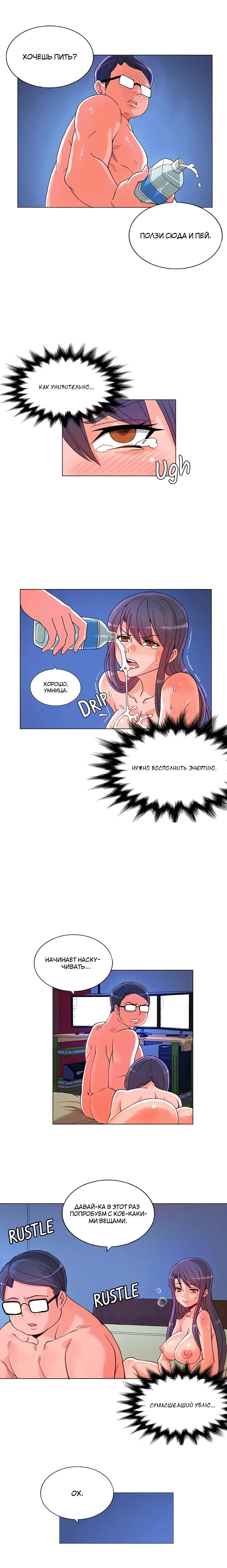 Johnson contract | Контракт Джонсона Fhentai - Page 64