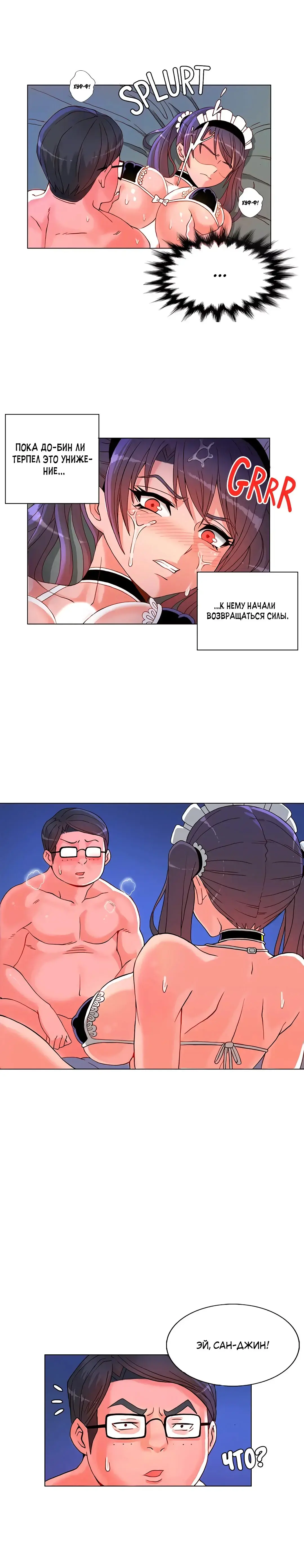 Johnson contract | Контракт Джонсона Fhentai - Page 68