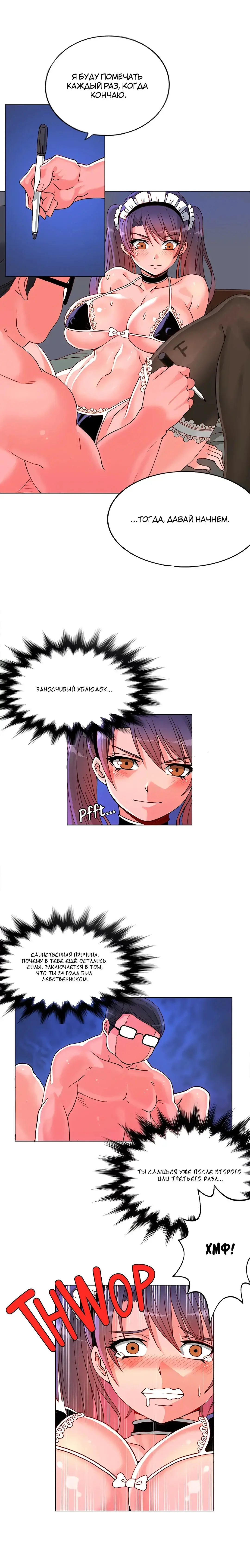 Johnson contract | Контракт Джонсона Fhentai - Page 70